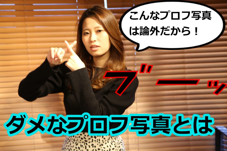Tinderでエッチしたい男性向け 女性ウケするプロフィール写真と自己紹介文とは ヤッテル